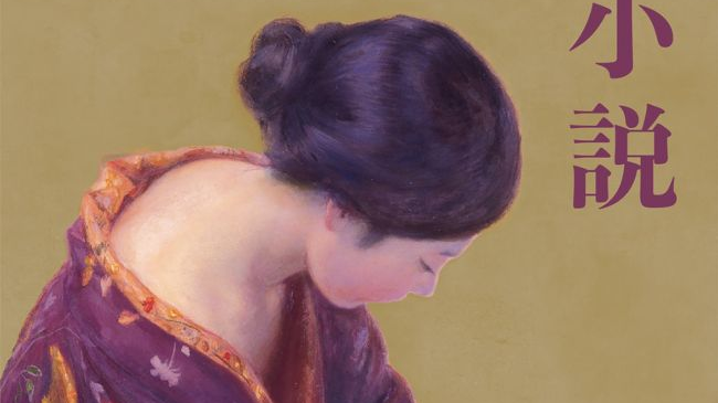 Kobieta o japońskich rysach pochyla się nad zapisaną kartką papieru. Ma czarne włosy upięte w kok, jest ubrana w fioletowe, tradycyjne kimono, bogato zdobione, pełne złoceń.